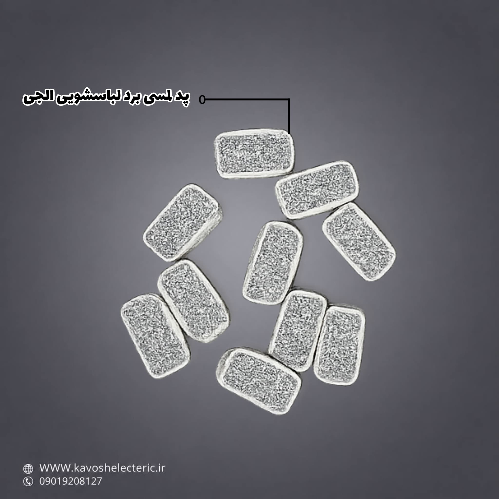 پد لمسی برد لباسشویی ال جی