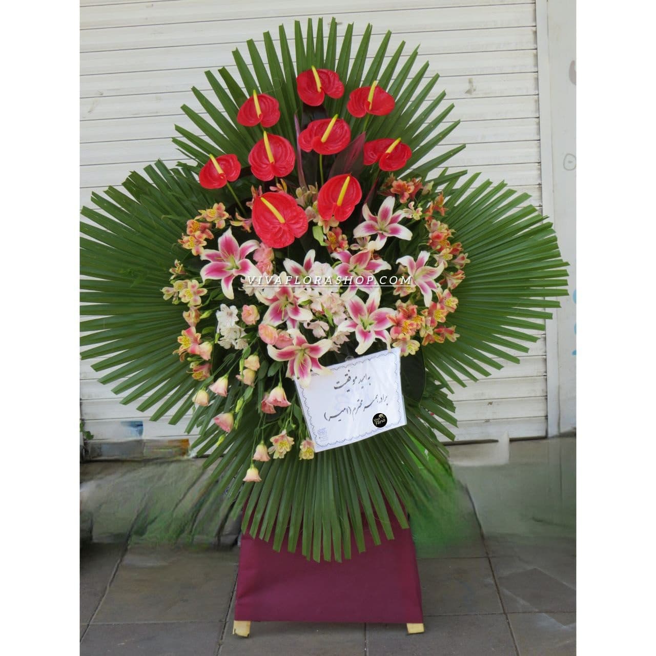 تاج گل تبریک آوای باشکوه