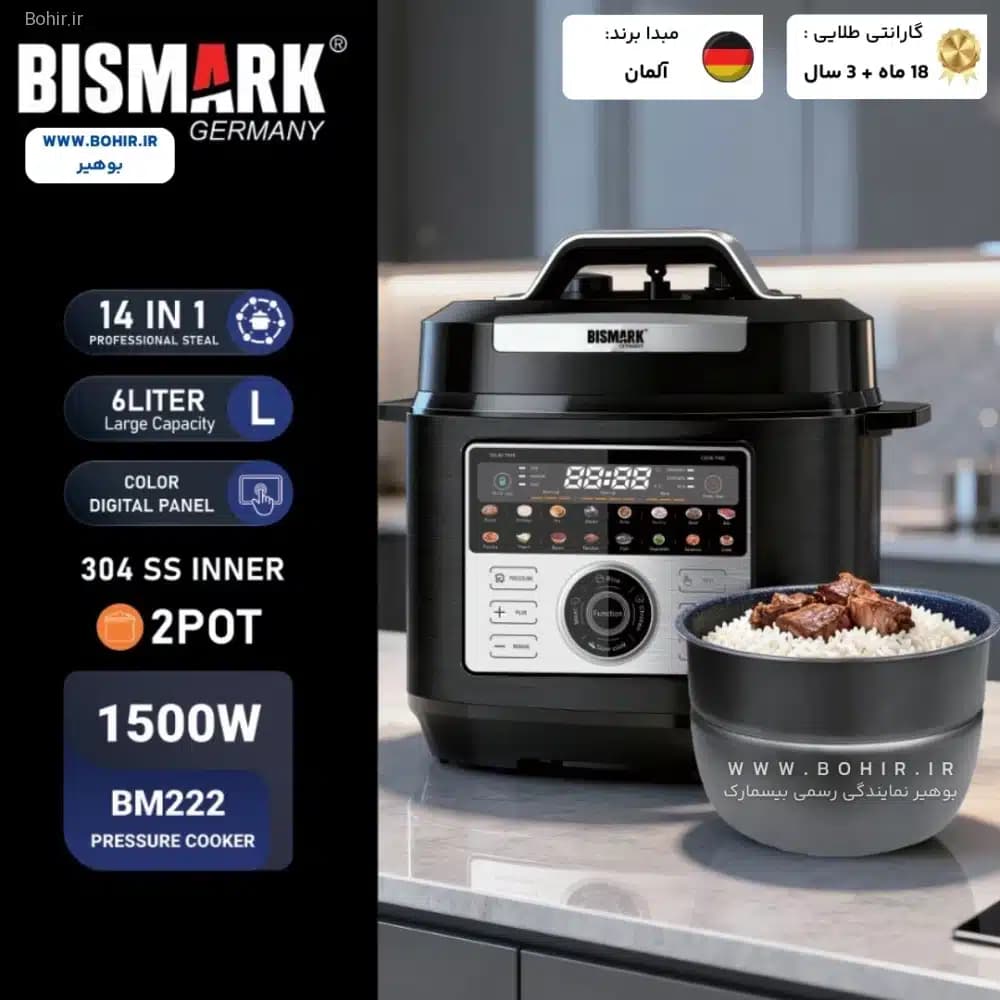 مولتی کوکر 6 لیتر بیسمارک مدل BM222 — تصویر ۲