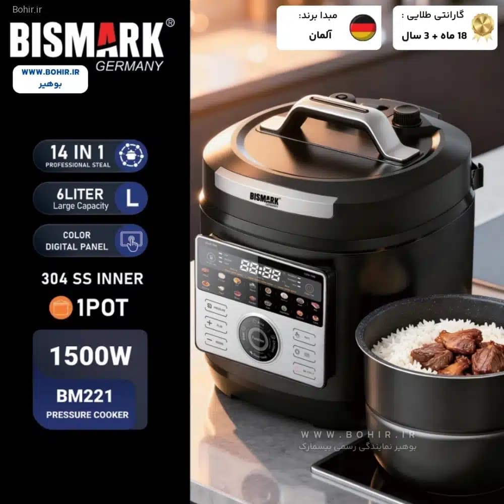 مولتی کوکر 6 لیتر بیسمارک مدل BM221 — تصویر ۲