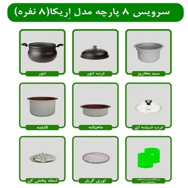 سرویس غذا پز همه کاره ناخ — تصویر ۶