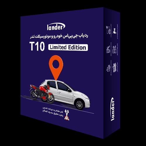 ردیاب خودرو لندر T10 — تصویر ۳
