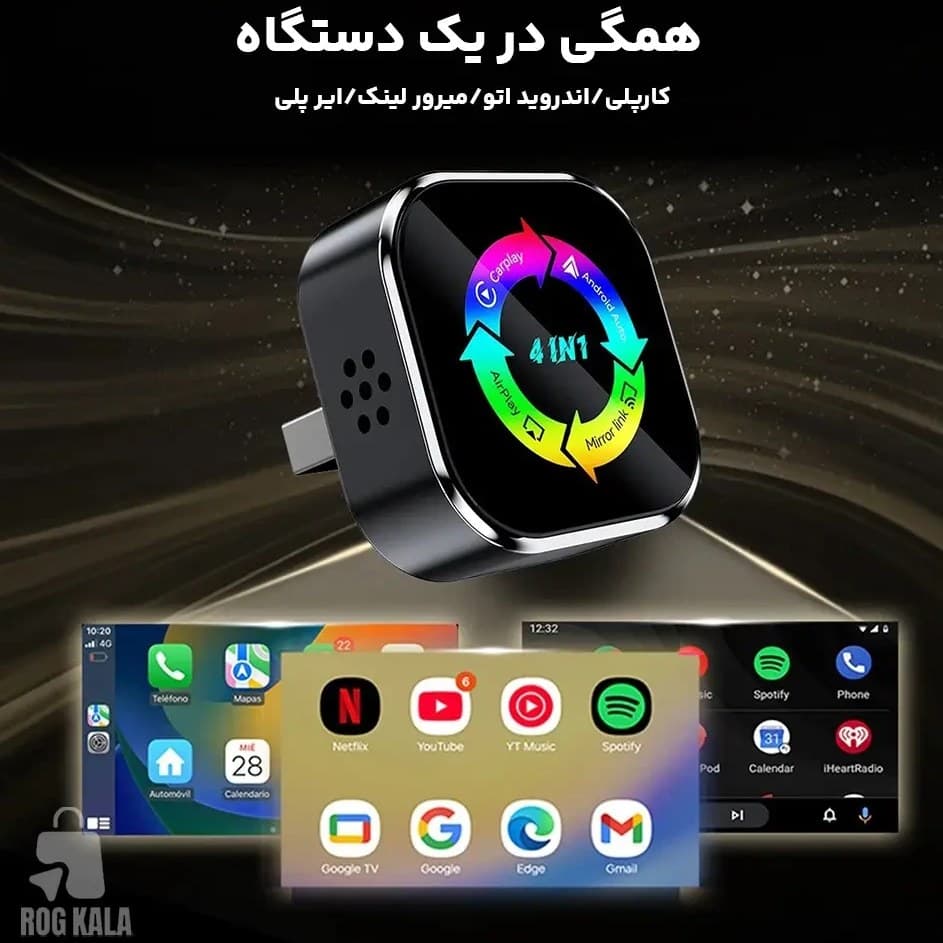 دانگل چهار کاره اپل کارپلی، اندروید مدل Q1A اتو، MirrorLink ،AirPlay