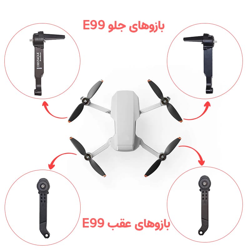 بازوی پهپاد ( کوادکوپتر ) مدل E99Pro سنسوردار — تصویر ۳