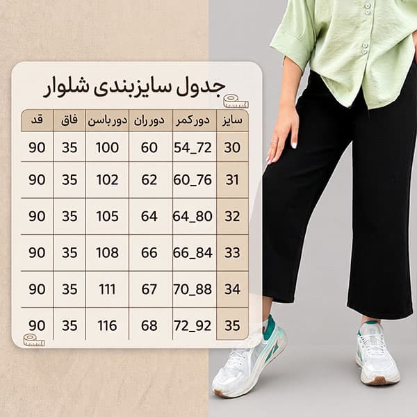 شلوار جین واید زنانه مشکی کد 1741 — تصویر ۴