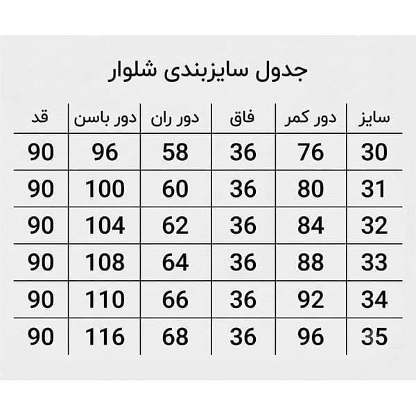 شلوار واید سرمه ای زنانه کد 1539 — تصویر ۳