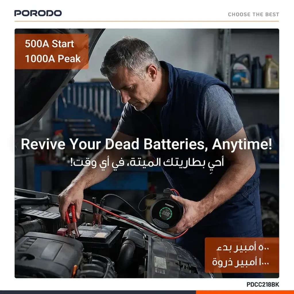 پاوربانک و جامپ‌استارتر پرودو Porodo Gagefit Power Bank & Jump Starter with Tire Inflator & Lightning Lamp — تصویر ۷