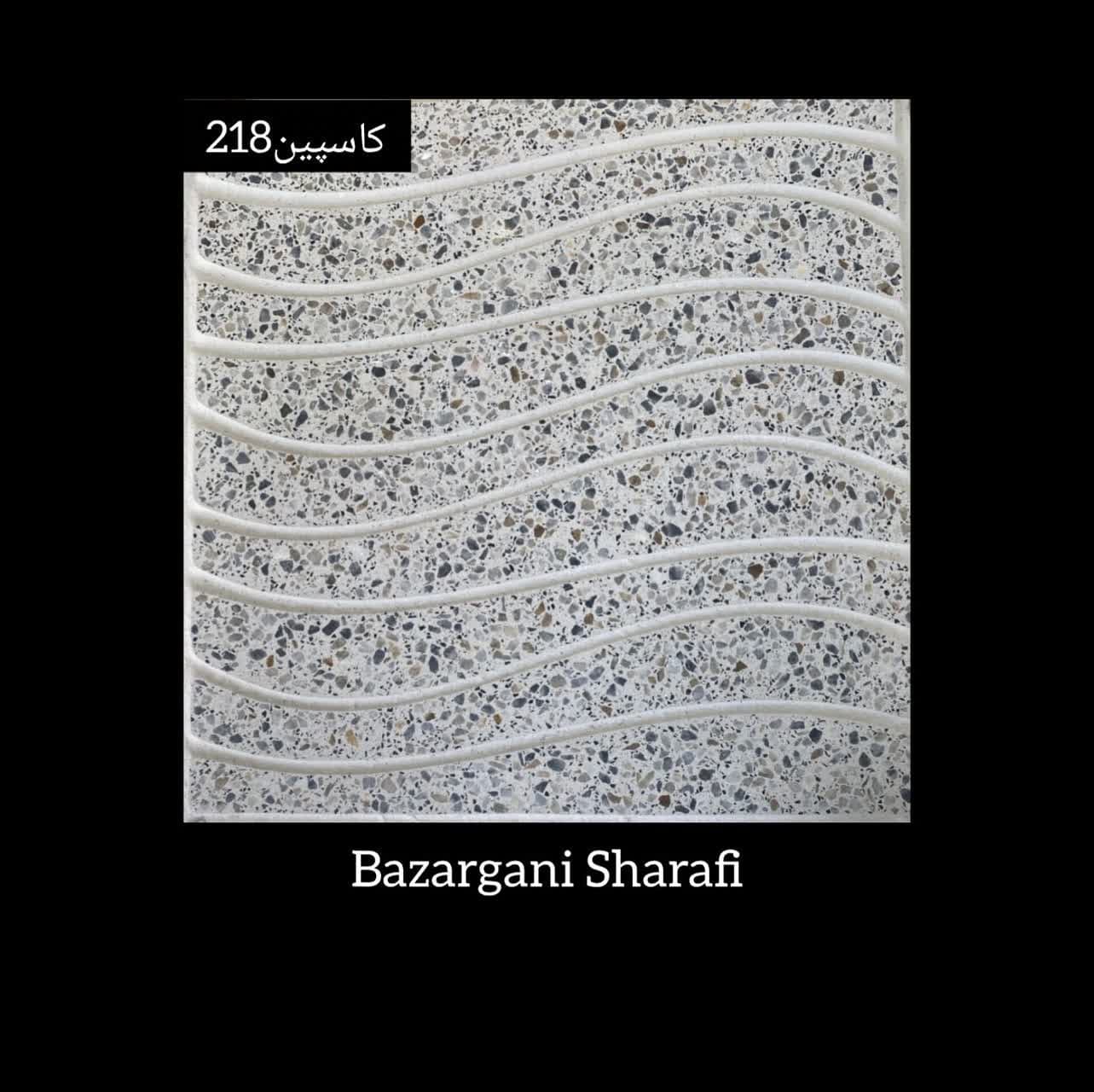موزاییک کاسپین