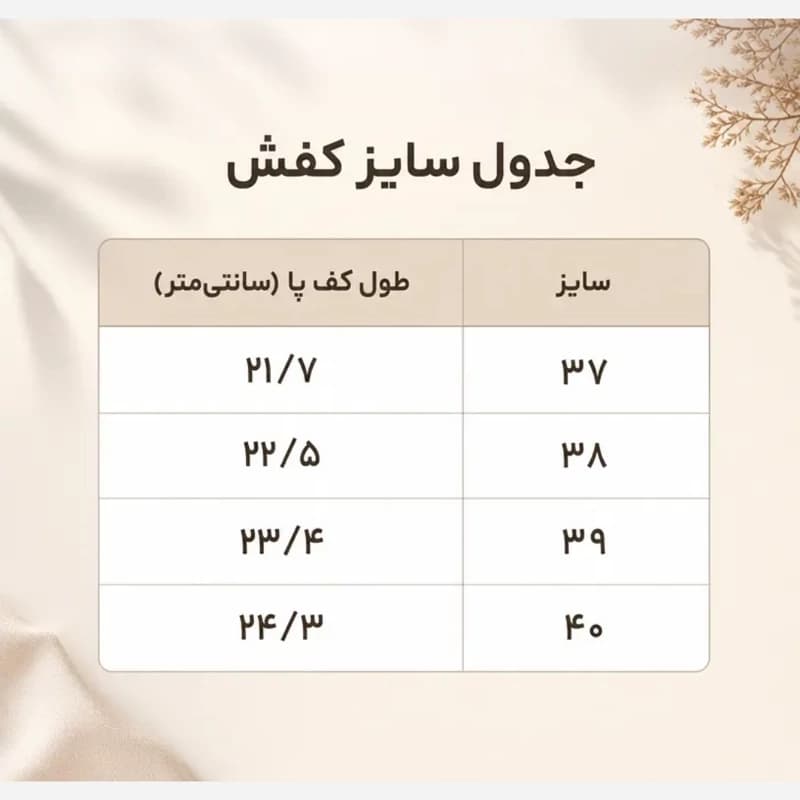 ونس توری زنانه سفید مدل خطی — تصویر ۲