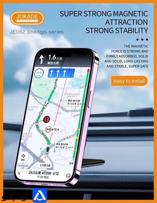پایه نگهدارنده موبایل مگنتی خودرو جوکید مدل JE062 — تصویر ۲