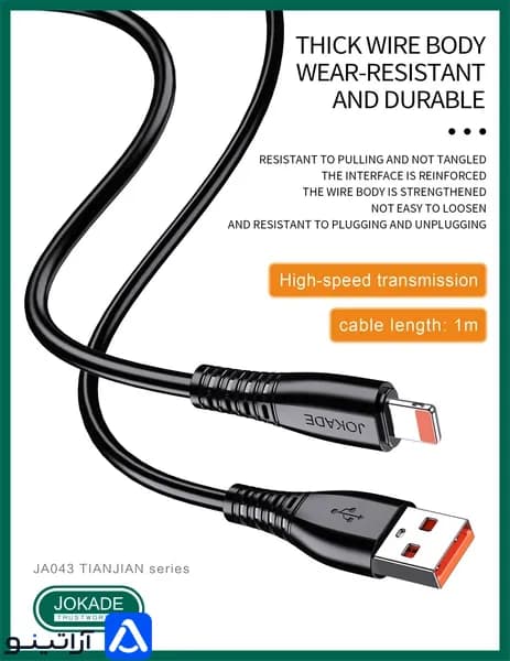 کابل شارژر آیفون یو اس بی (USB) به لایتنینگ جوکید مدل JA043 — تصویر ۶