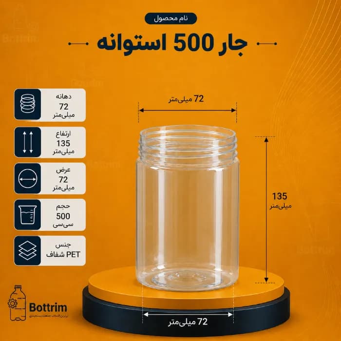 جار استوانه گرد جدید 500 سی سی دهانه 72تعداد در هر بسته 110 عدد