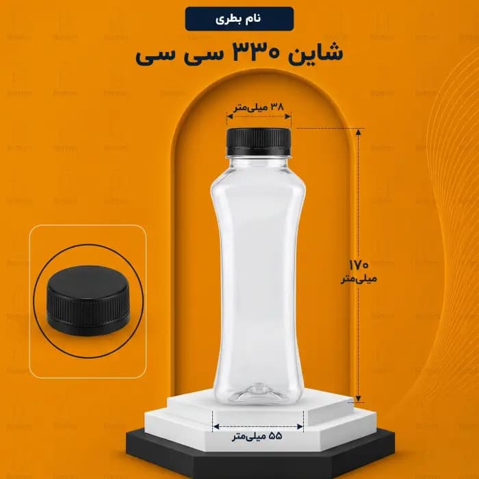 بطری پلاستیکی شاین 330 سی سی دهانه 38تعداد در هر بسته 150 عدد