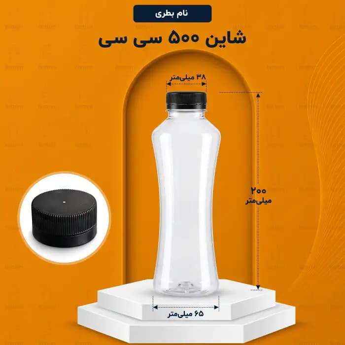 بطری پلاستیکی شاین 500 سی سی دهانه 38تعداد در هر بسته 100 عدد