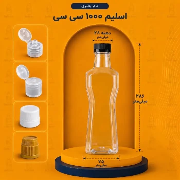 بطری پلاستیکی اسلیم 1000 سی سی دهانه 28تعداد در هر بسته 120 عدد