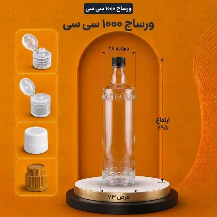 بطری پلاستیکی ورساچ 1000 سی سی دهانه 28تعداد در هر بسته 120 عدد
