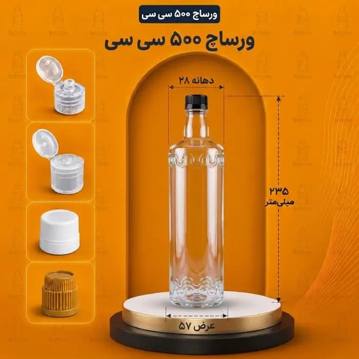 بطری پلاستیکی ورساچ 500 سی سی دهانه 28تعداد در هر بسته 200 عدد