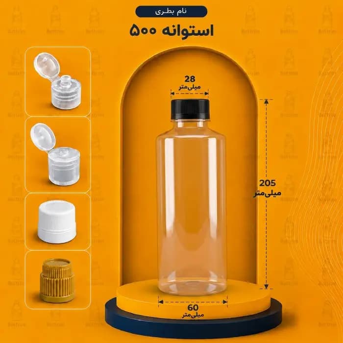 بطری پلاستیکی استوانه 500 سی سی دهانه 28تعداد در هر بسته 140 عدد