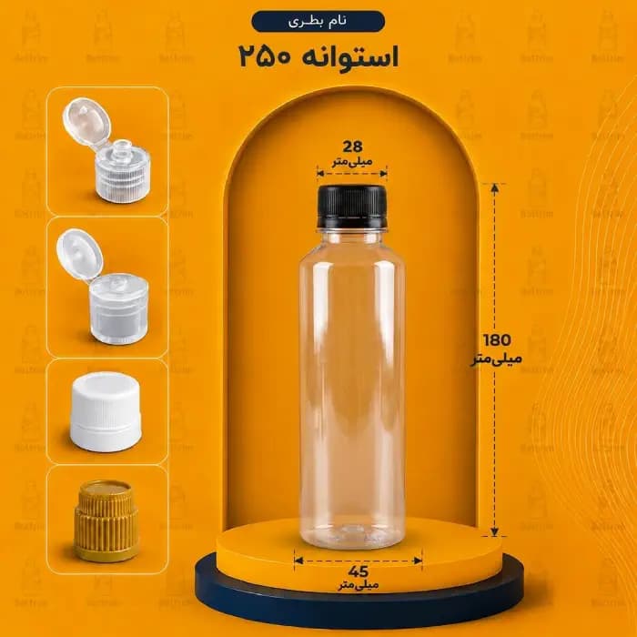 بطری پلاستیکی استوانه 250 سی سی دهانه 28تعداد در هر بسته 250 عدد