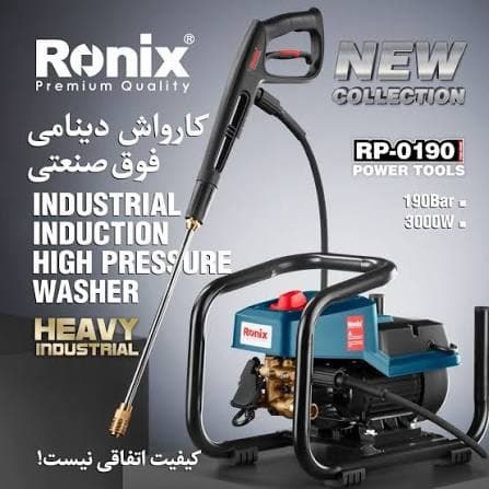کارواش صنعتی القایی ۱۹۰ بار 3000 وات رونیکس مدل RP-019۰
