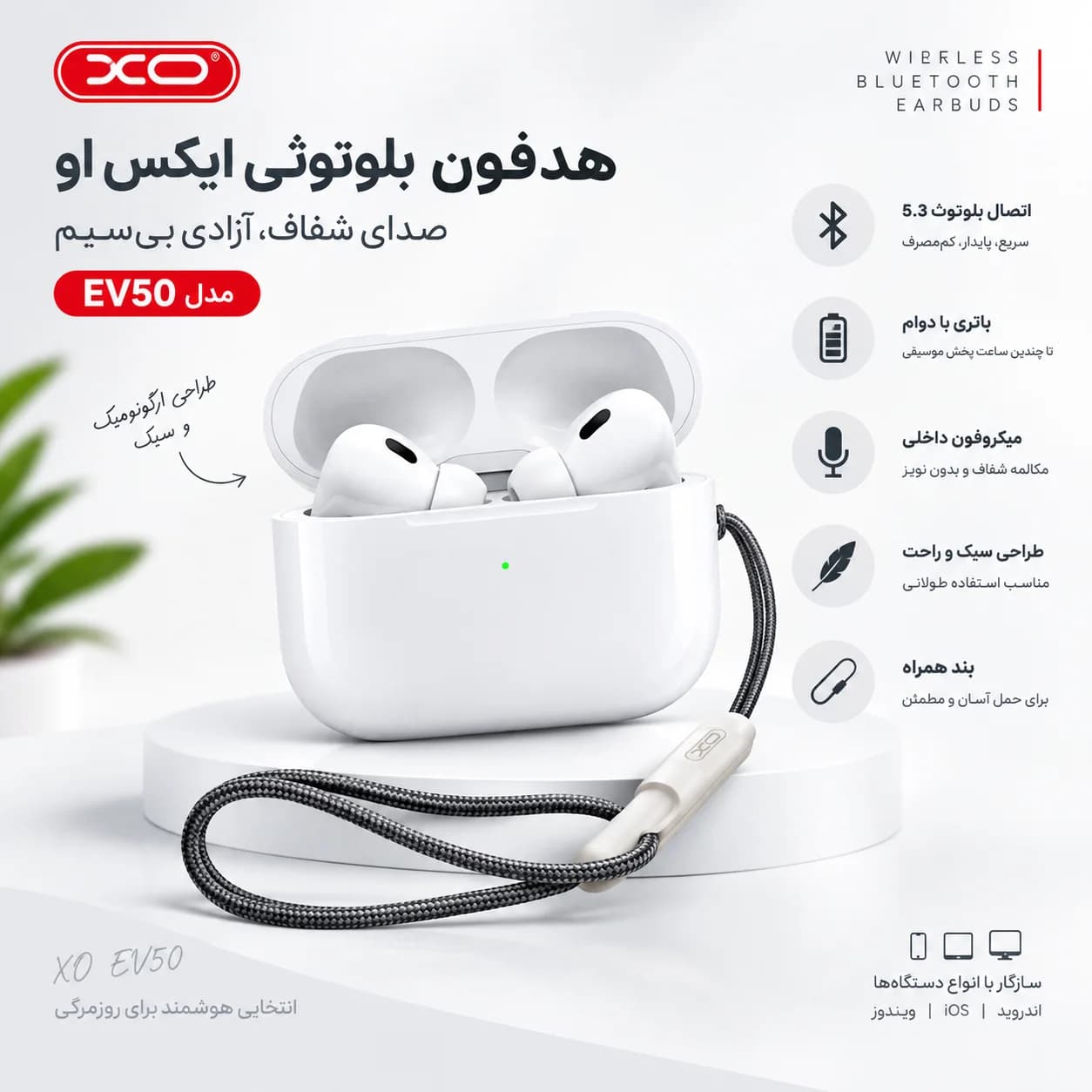 ایرپاد پرو TWS برند xo | هندزفری بلوتوثی بیسیم xo