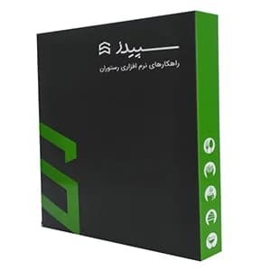 نرم افزار سپیدز نسخه پایه