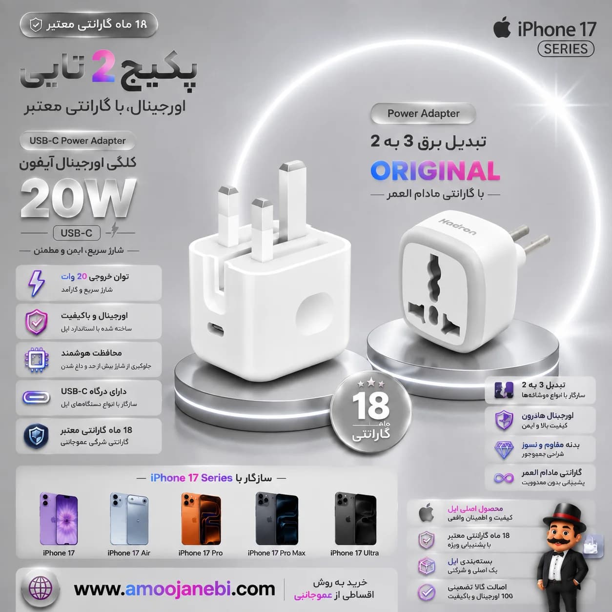 آداپتور شارژر اورجینال آیفون 17promax + تبدیل 3 به 2 اورجینال هادرون — تصویر ۲