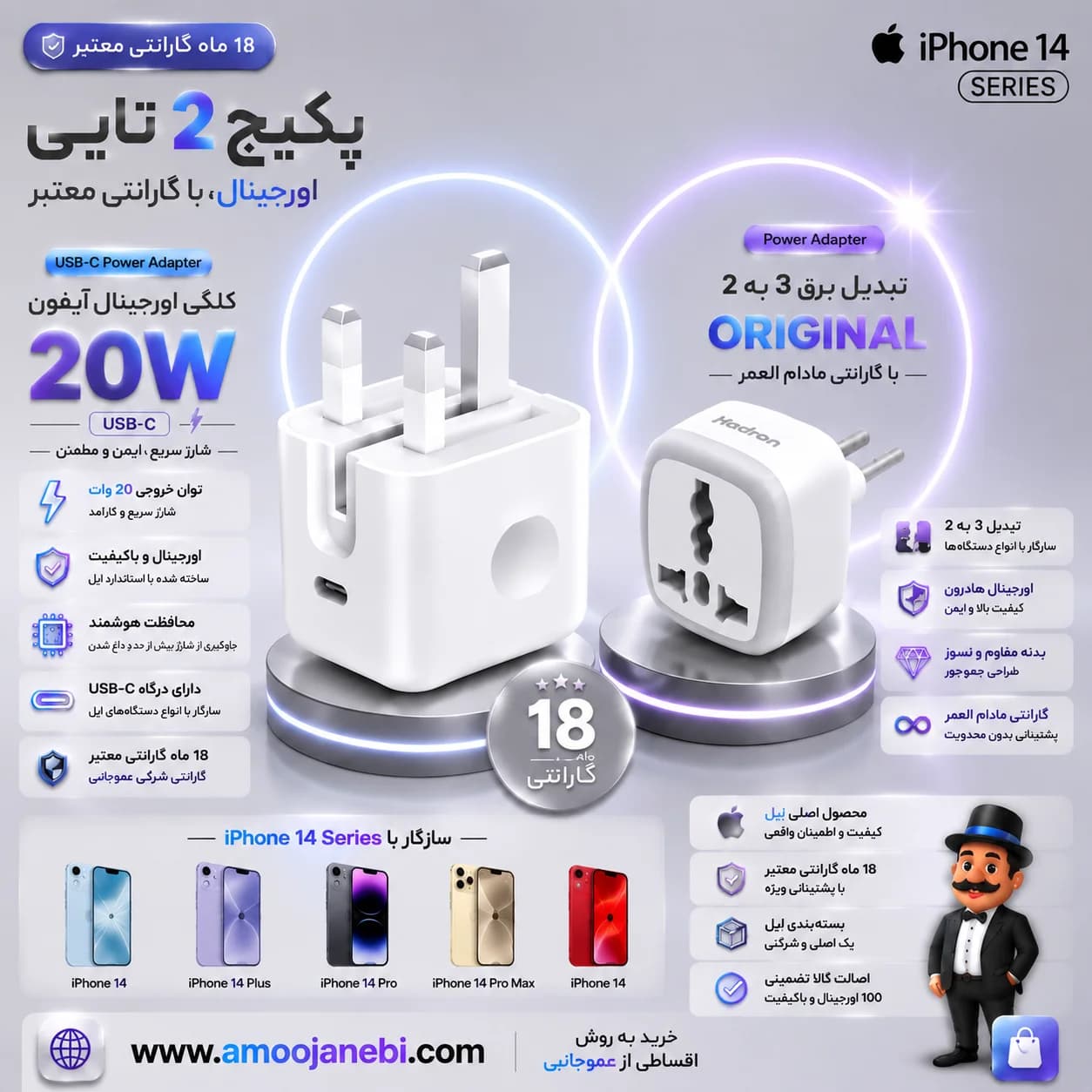 آداپتور شارژر اورجینال آیفون 14promax + تبدیل 3 به 2 اورجینال هادرون