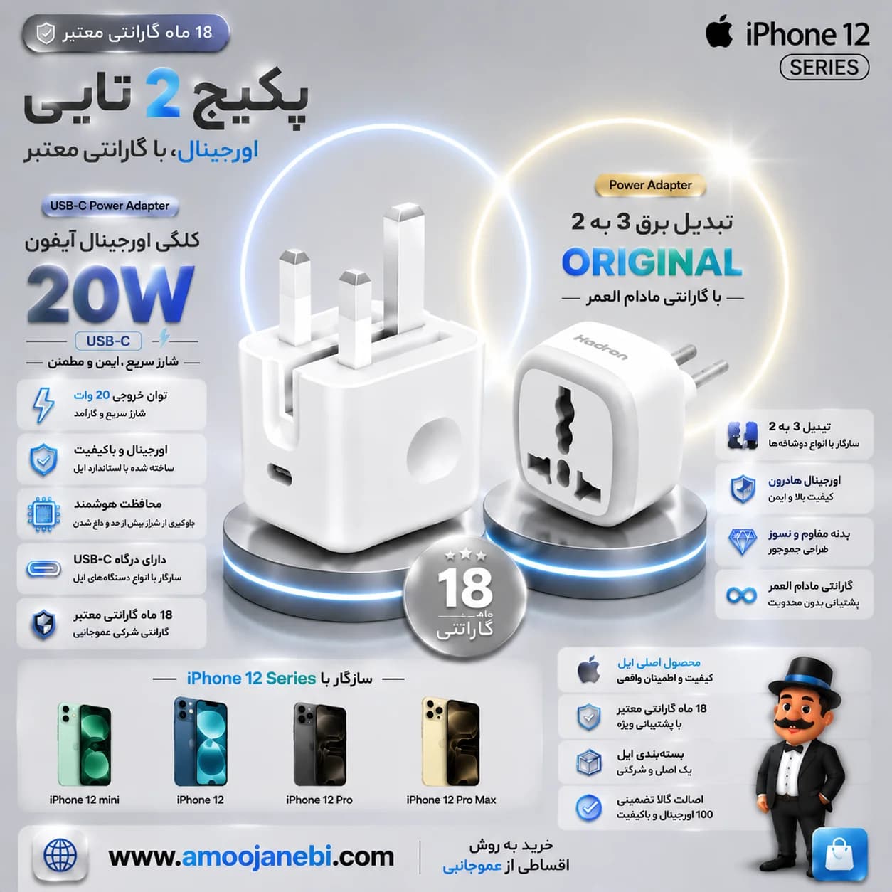 آداپتور شارژر اورجینال آیفون 12pro max + تبدیل 3 به 2 اورجینال هادرون — تصویر ۲