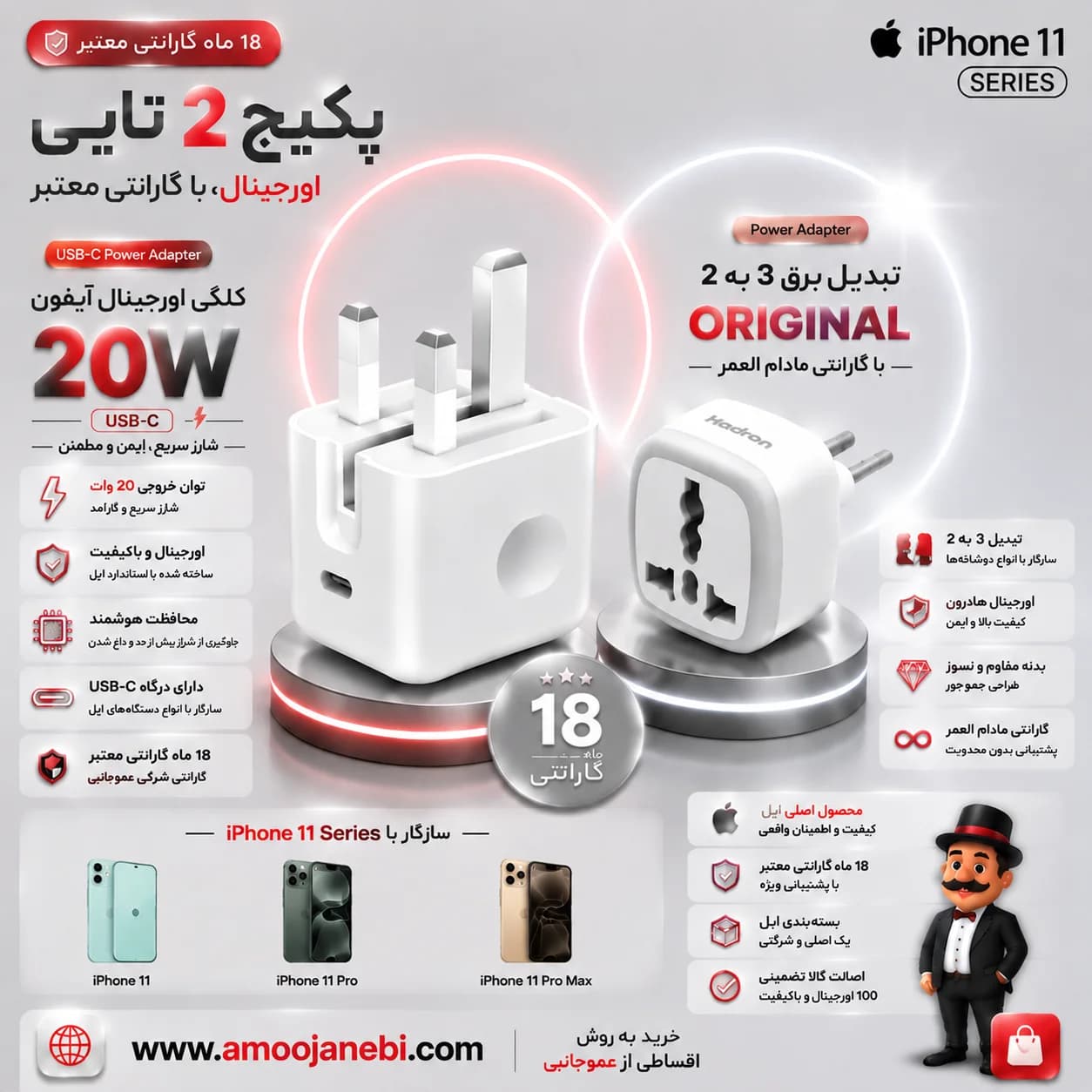 آداپتور شارژر اورجینال آیفون 11pro max + تبدیل 3 به 2 اورجینال هادرون — تصویر ۲
