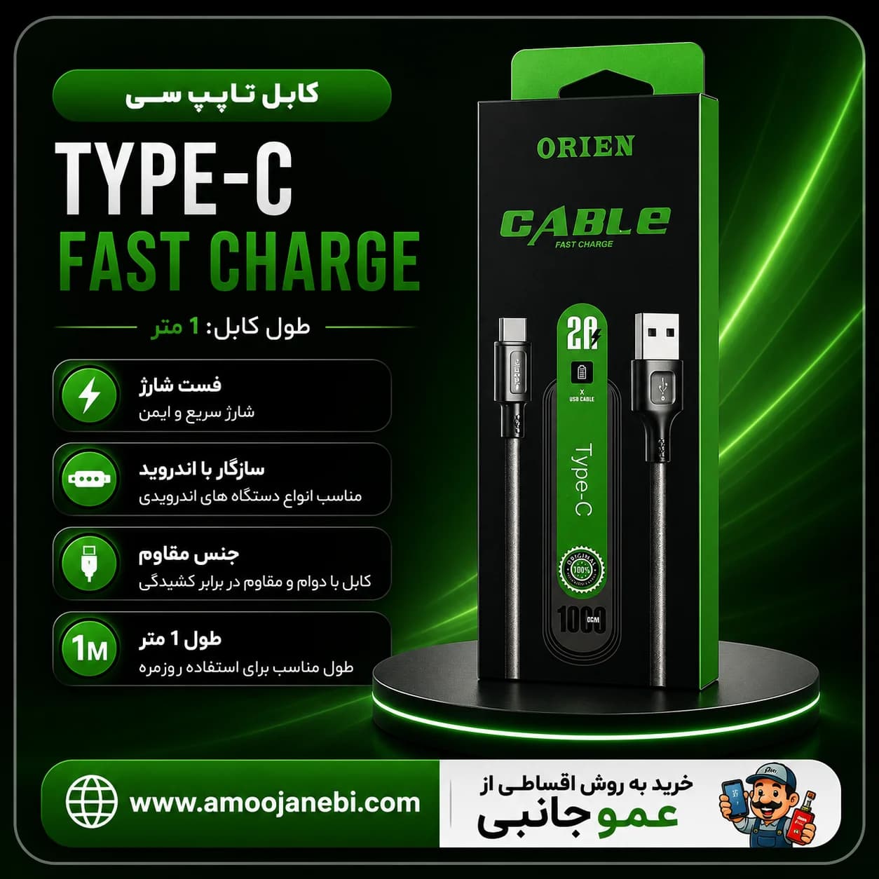 کابل شارژ تایپ سی فست شارژ (کابل شارژ اندروید type c شارژ سریع)