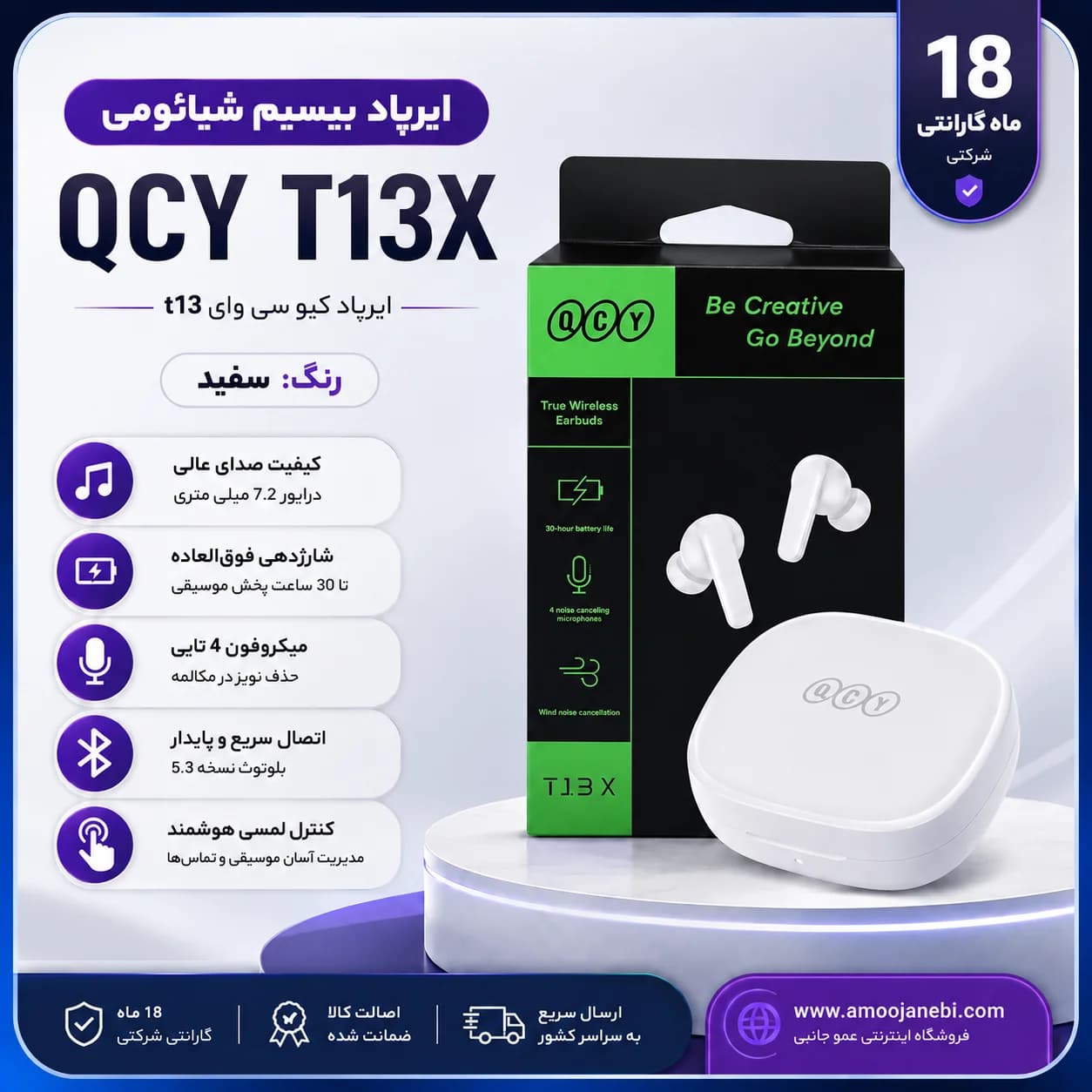 ایرپاد بیسیم شیائومی مدل QCY t13x رنگ سفید با 18 ماه گارانتی (ایرپاد کیو سی وای t13)