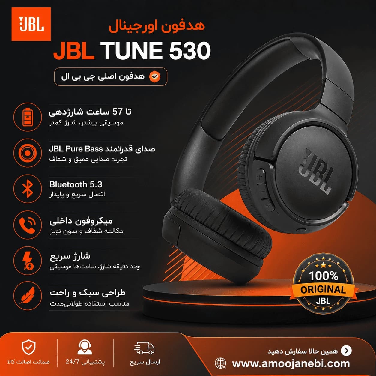 هدفون اورجینال JBL مدل tune 530 (هدفون اصلی جی بی ال)