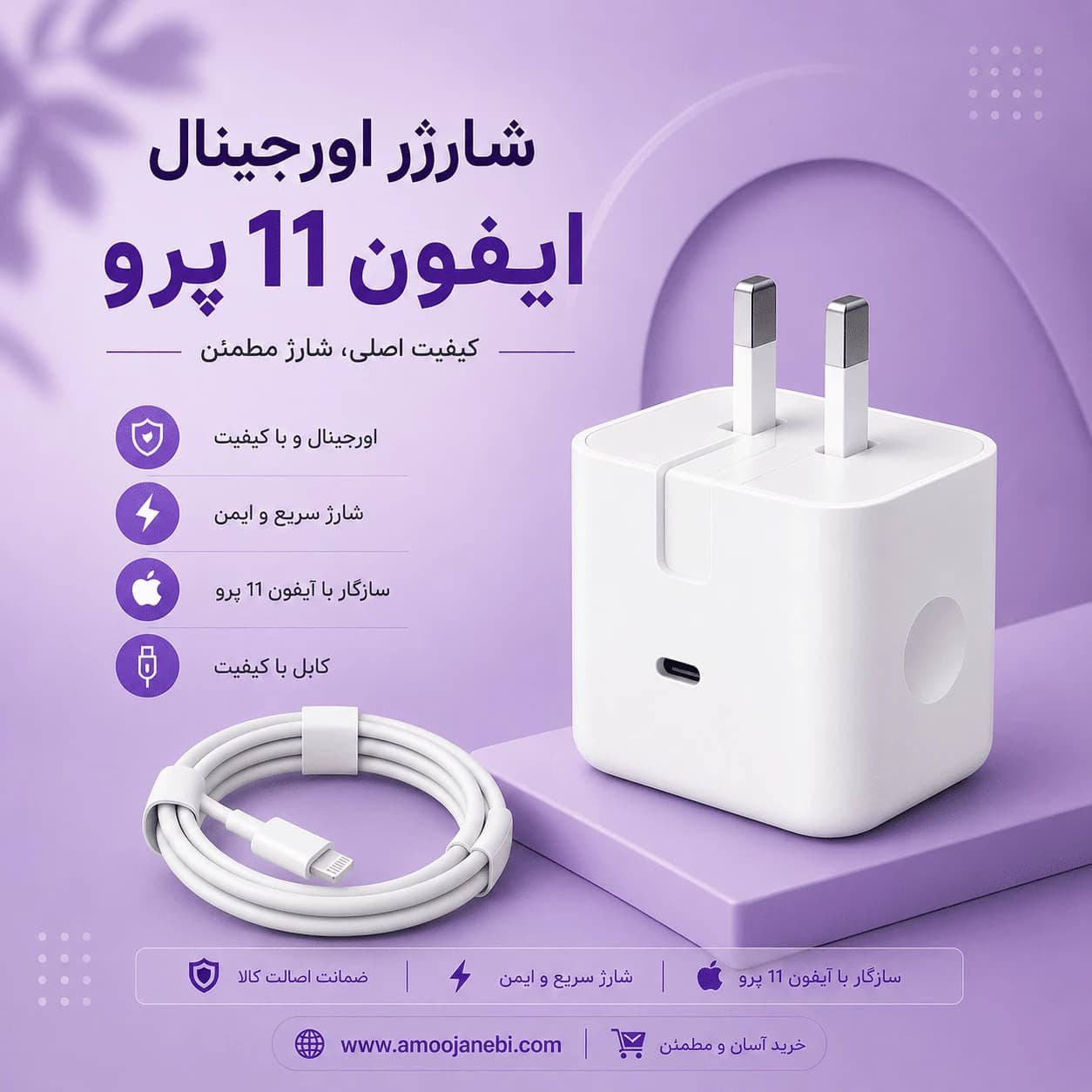 شارژر اورجینال آیفون 11پرو (کلگی و کابل اصلی iphone 11pro)