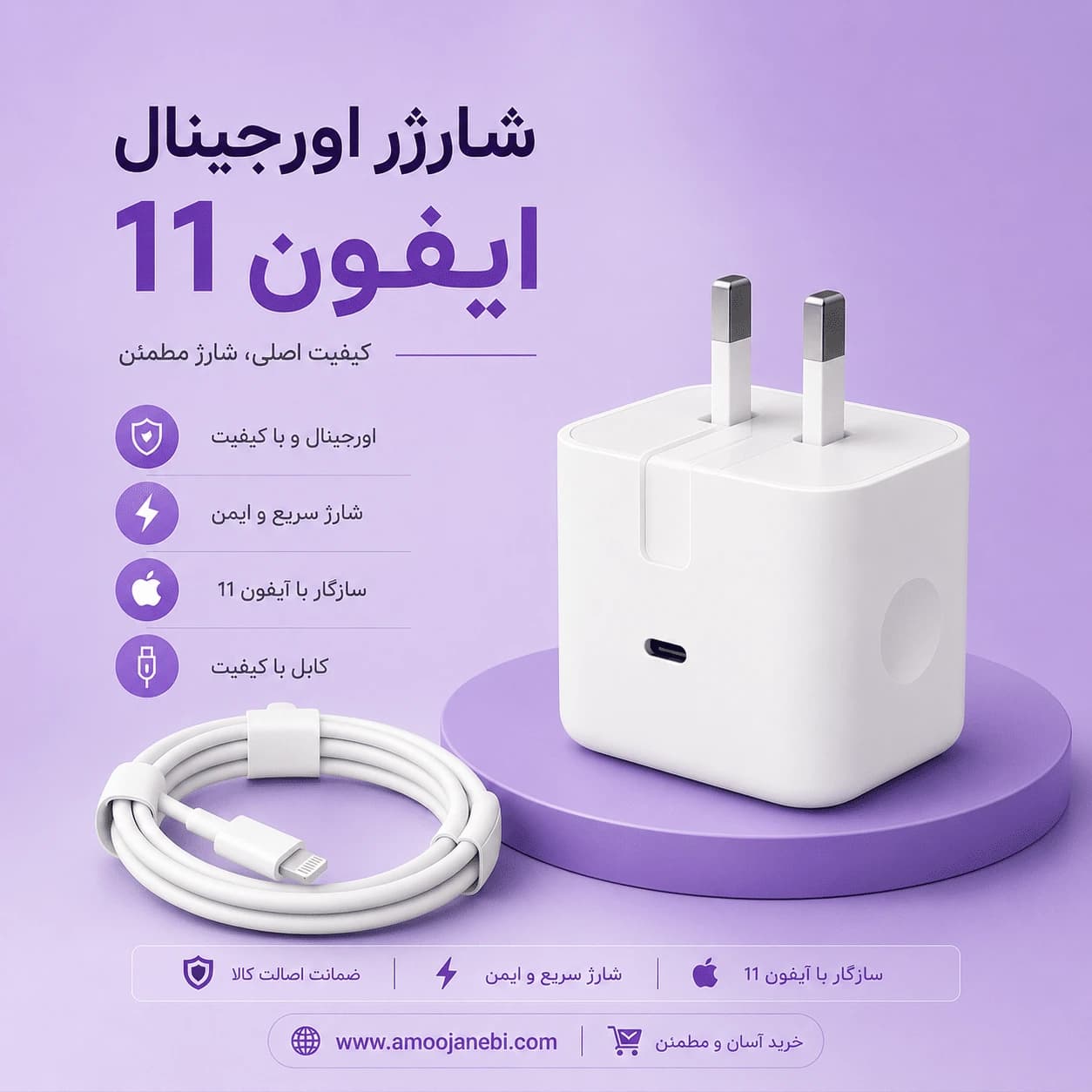 شارژر اورجینال آیفون 11 (کلگی و کابل اصلی iphone 11)