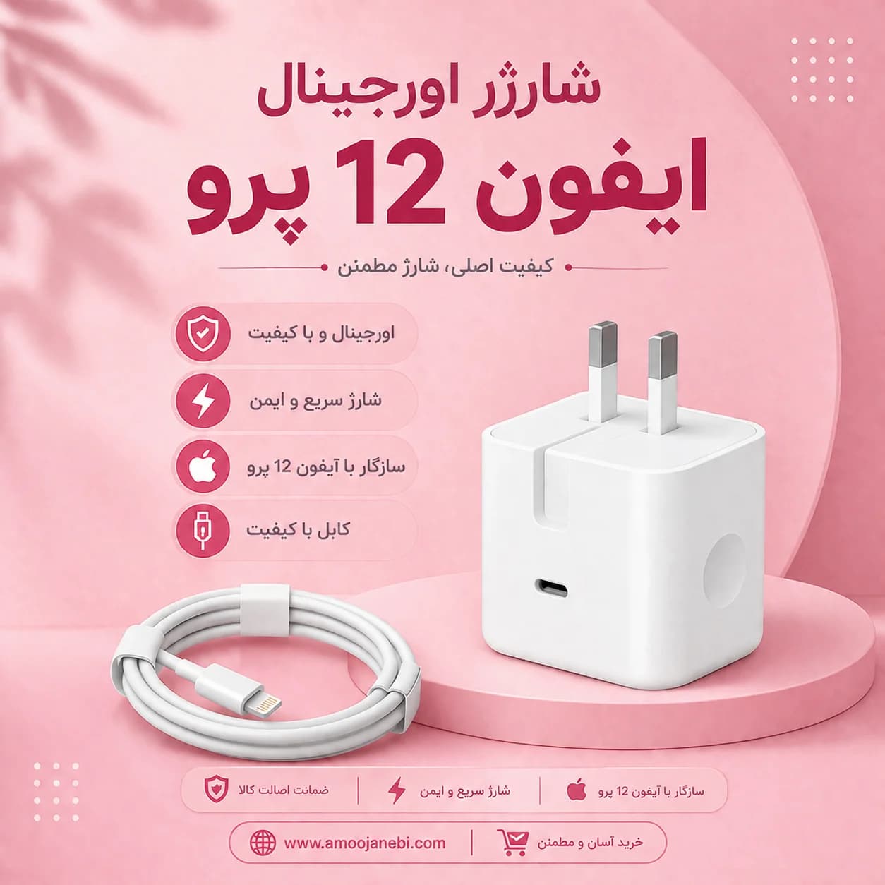 شارژر اورجینال آیفون 12پرو (کلگی و کابل اصلی iphone 12pro)
