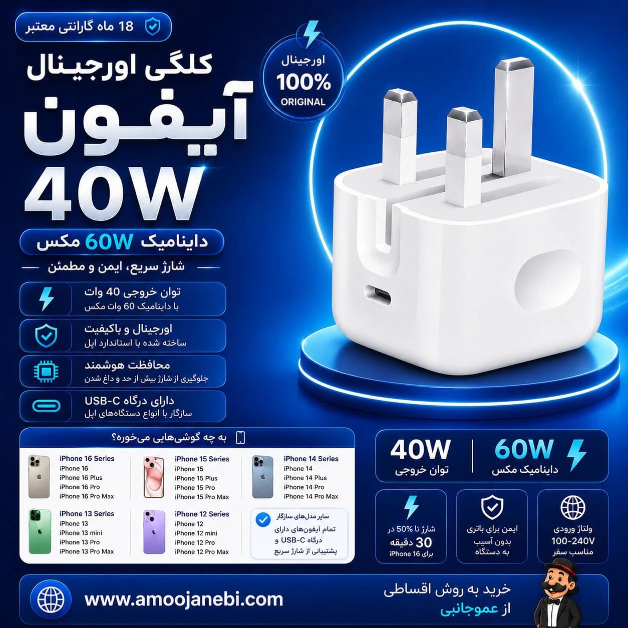 کلگی شارژر اورجینال 40 وات آیفون (آداپتور اصلی 40W Dynamic Power Adapter with 60W Max)