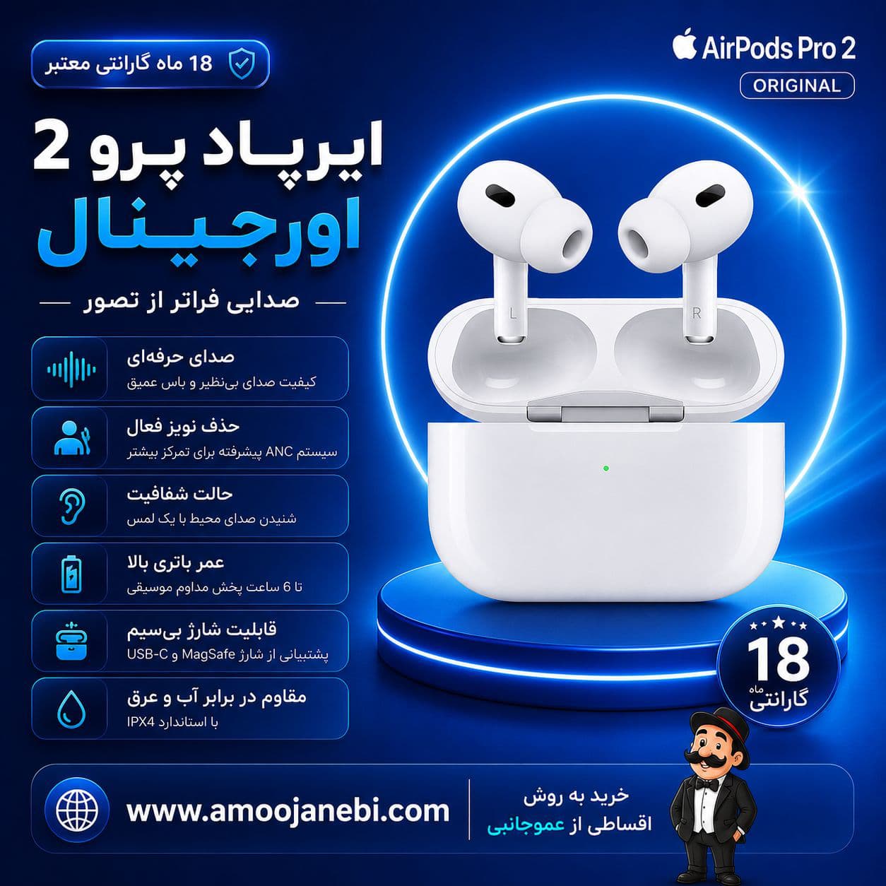 ایرپاد پرو 2 سفید – اورجینال(گارانتی 18 ماهه شرکتی)