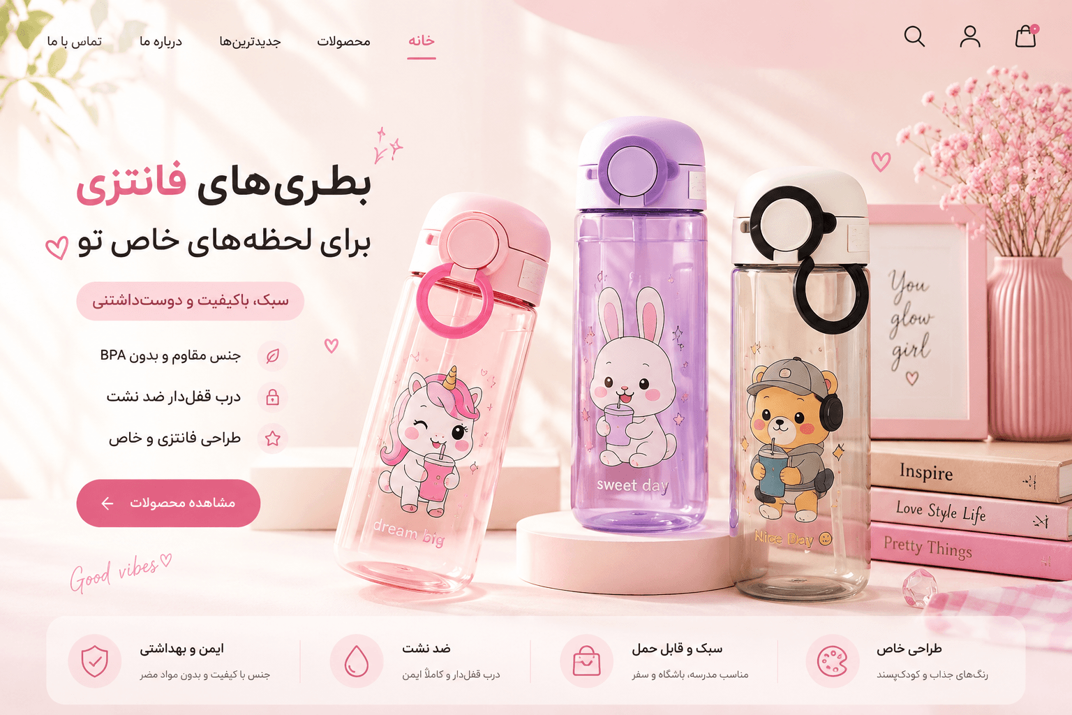 قمقمه دیزنی