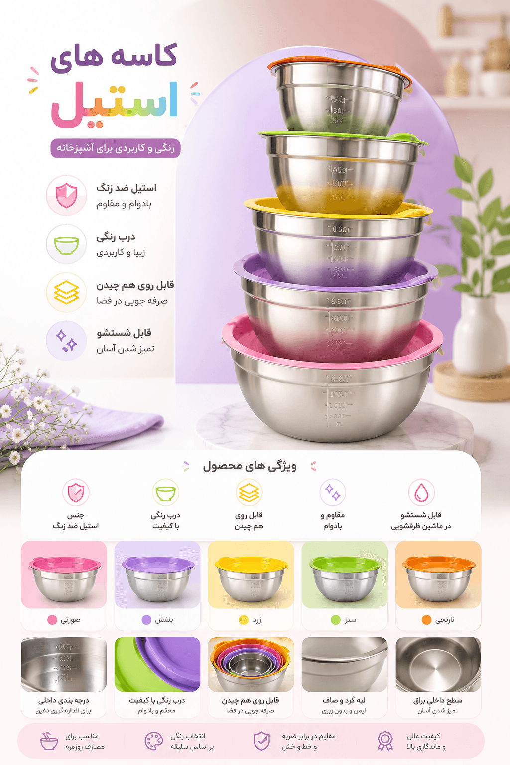 کاسه های استیل