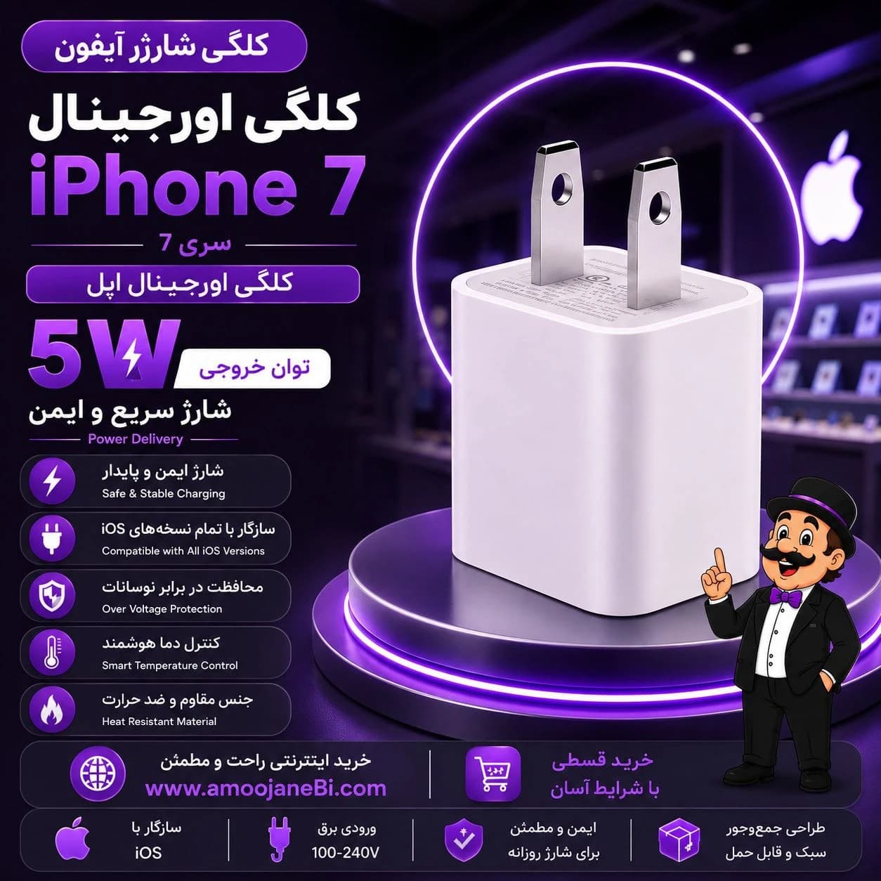 کلگی شارژر اورجینال آیفون 7plus (آداپتور اصلی اپل)