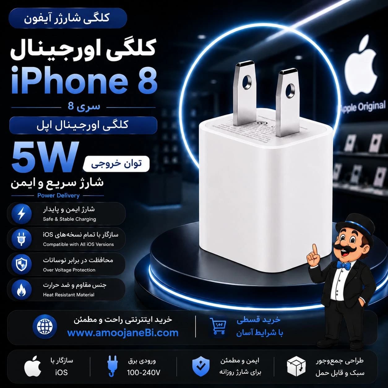 کلگی شارژر اورجینال آیفون 8 (آداپتور اصلی اپل) — تصویر ۲