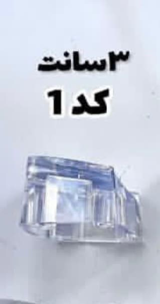 پاشنه 3 سانت پهن کریستال