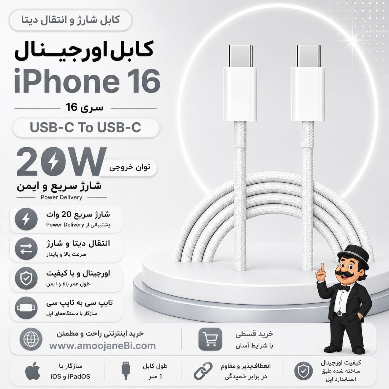 کابل شارژر اورجینال آیفون 16 و 16pro (کابل اصلی اپل 16 و 16pro)