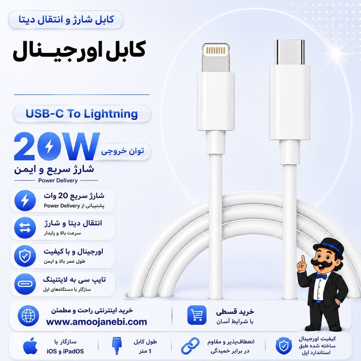 کابل شارژر اورجینال 20 وات آیفون (کابل اصلی 20w آیفون تایپ سی به لایتنینگ)