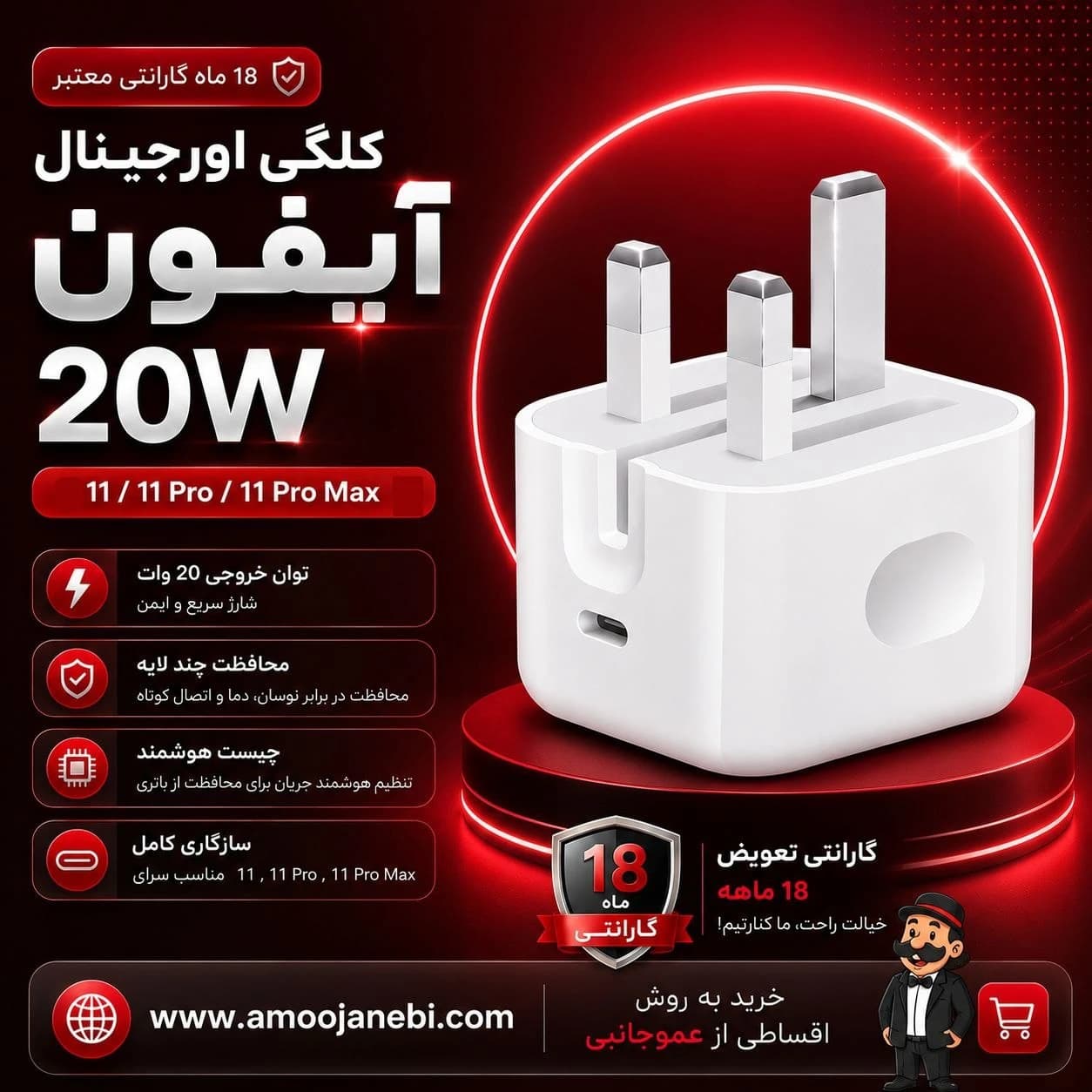 کلگی شارژر اورجینال آیفون 11 و 11 پرو 20 وات (آداپتور اصلی 11 و 11pro)