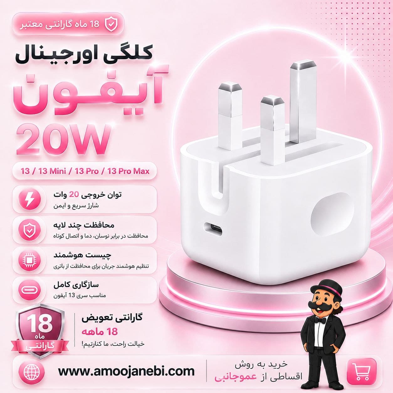کلگی شارژر اورجینال آیفون 13 پرومکس 20 وات (آداپتور اصلی 13promax)