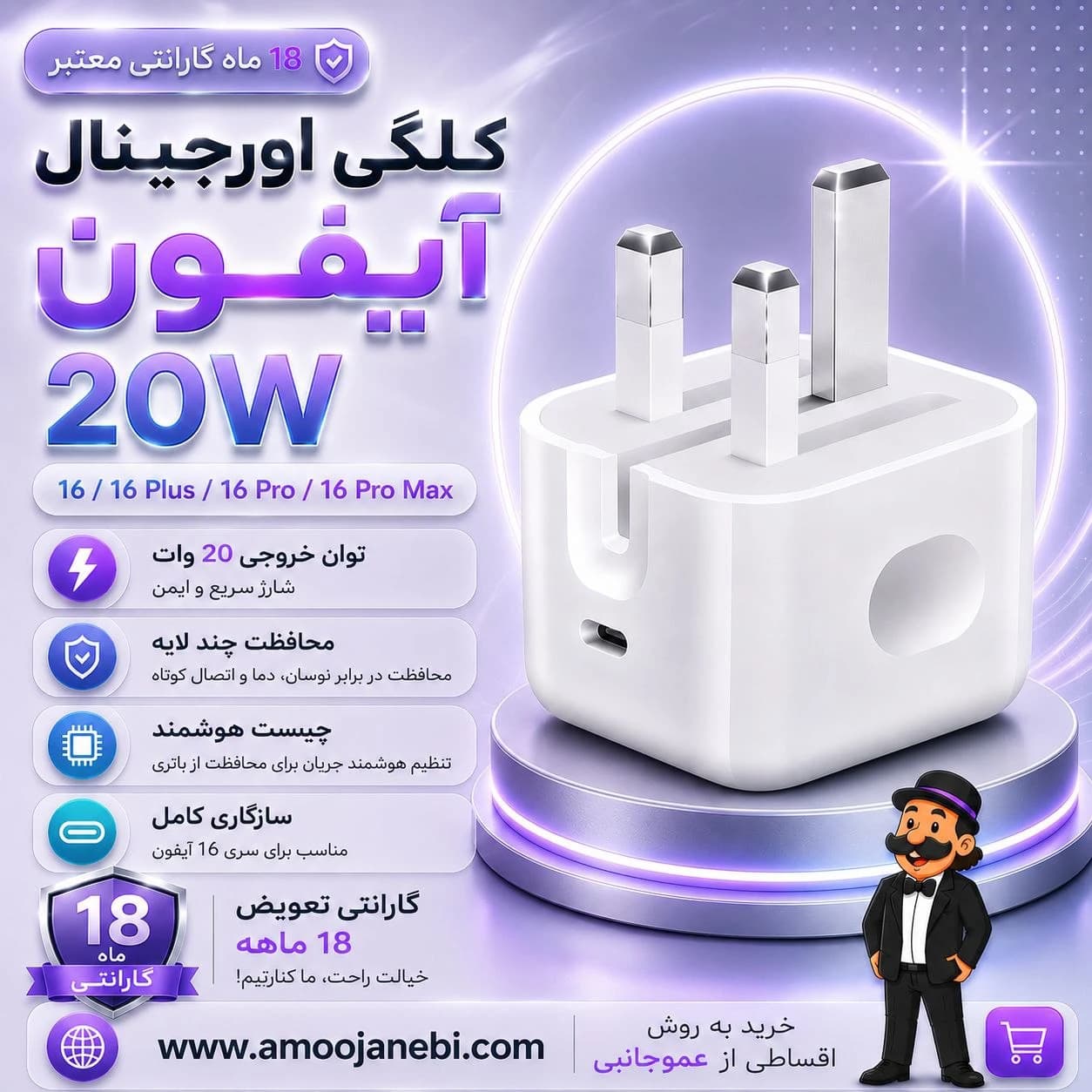 کلگی شارژر اورجینال آیفون 16پرومکس 20 وات (آداپتور اصلی 16promax)