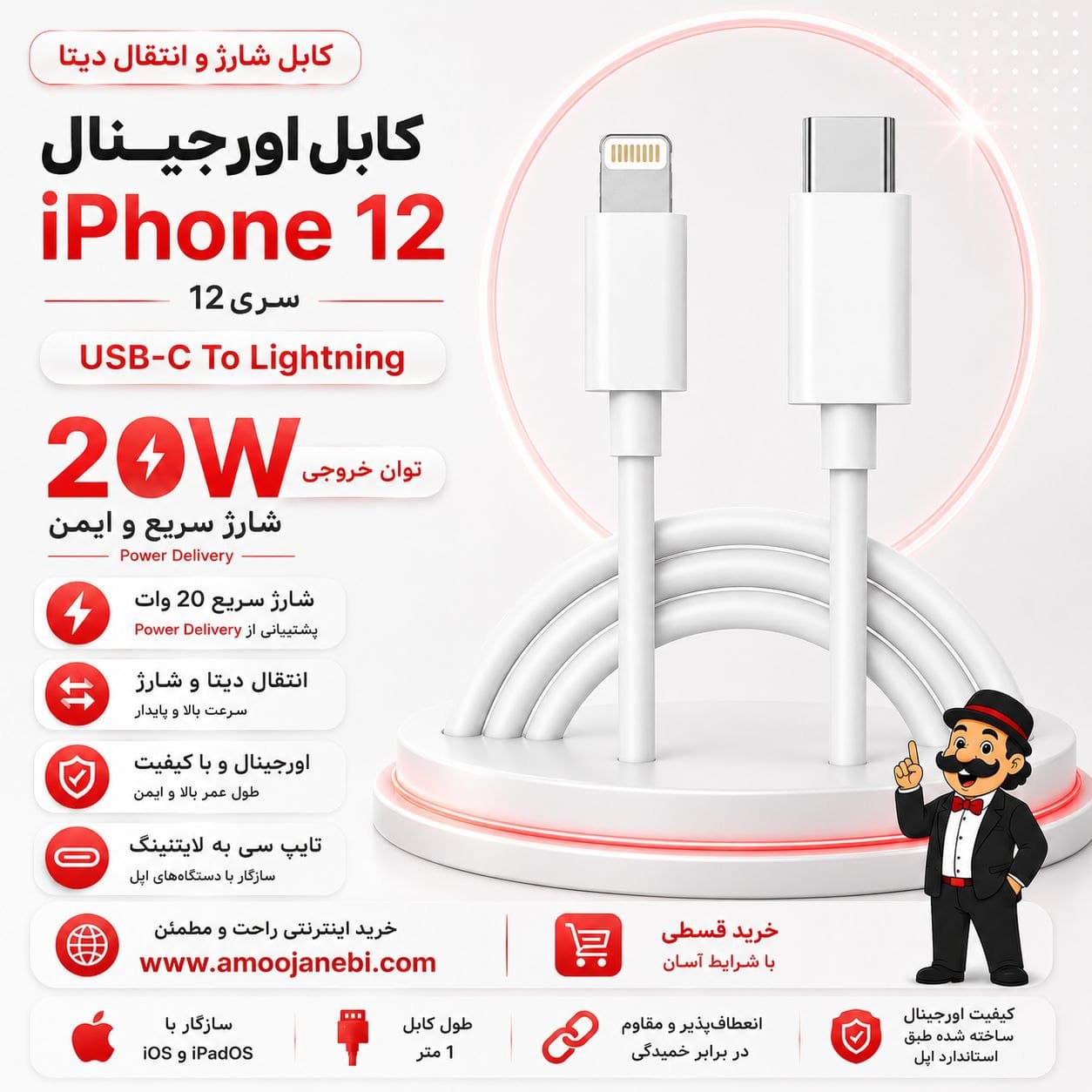 کابل شارژر اورجینال آیفون 12promax (کابل اصلی اپل 12promax)
