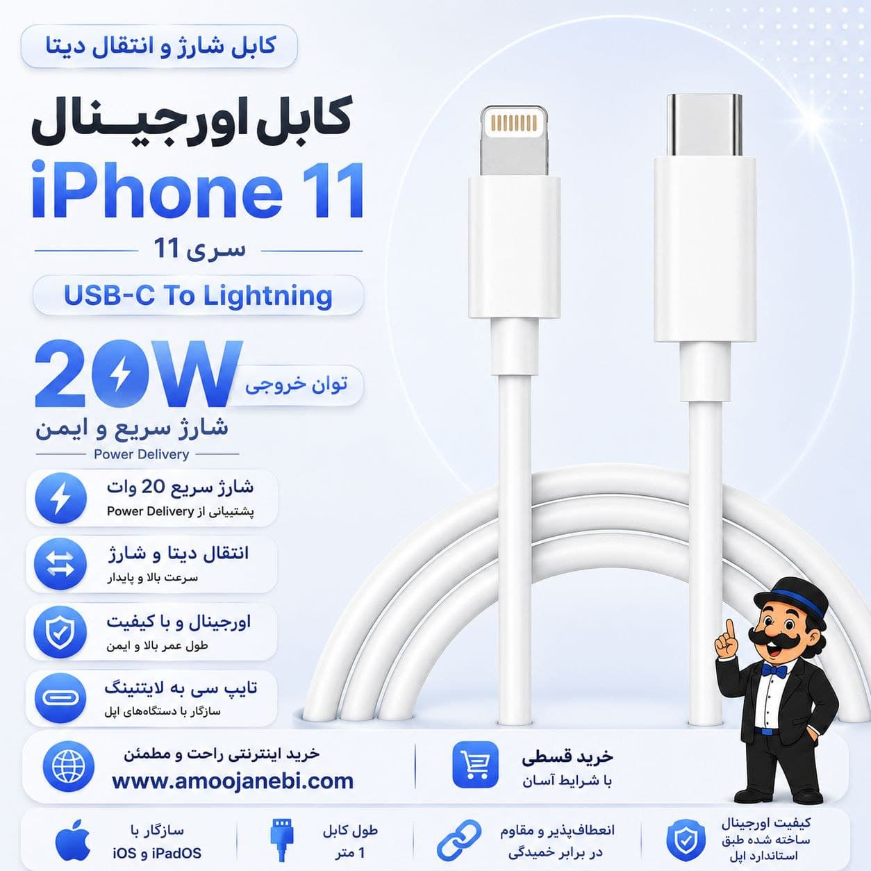 کابل شارژر اورجینال آیفون 11 و 11pro (کابل اصلی اپل 11 و 11pro)